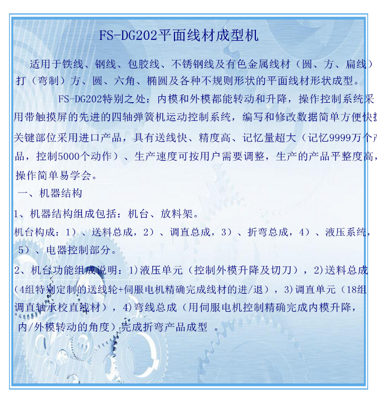 2D机说明1.jpg