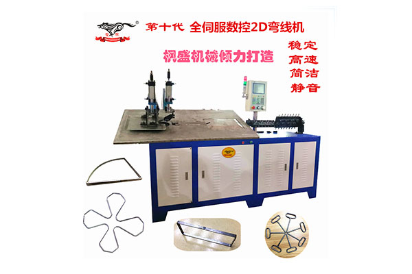 数控自动衣架机生产厂家