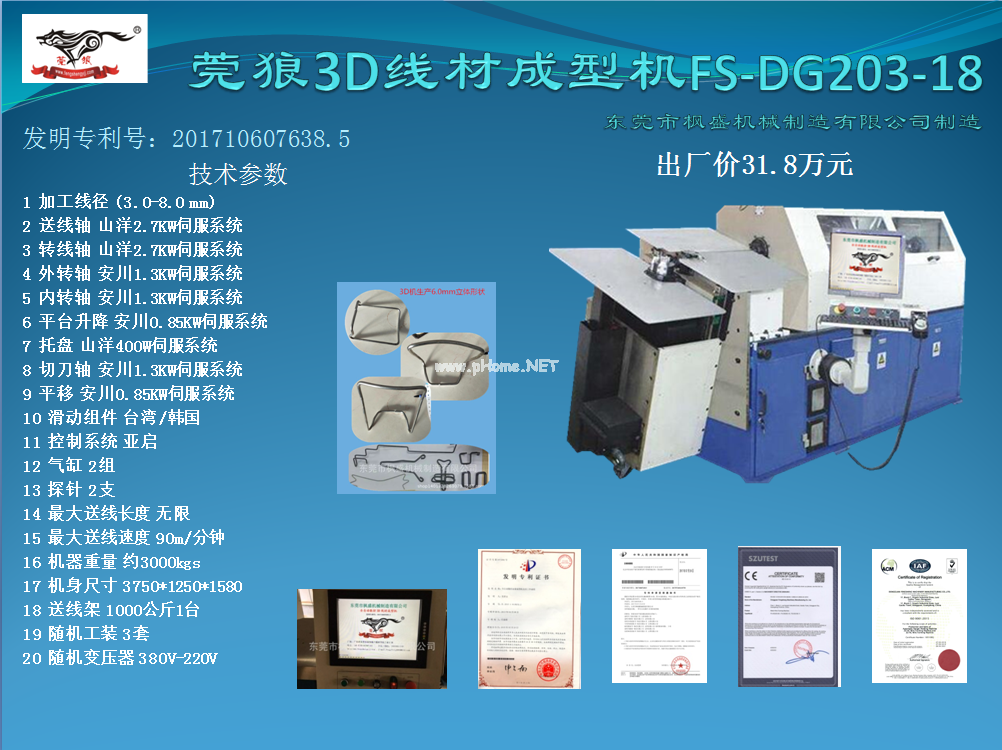 3D机新参数报价图.png